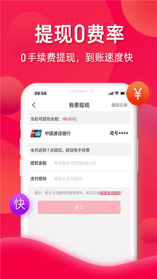 亿品赞app2