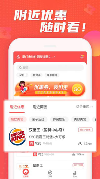 优惠聚2