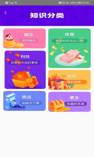 答题宝app1