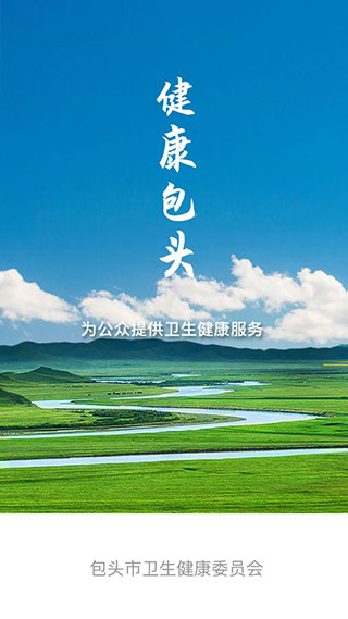 健康包头1
