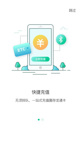 黑龙江ETC4