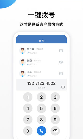 连连微号app3