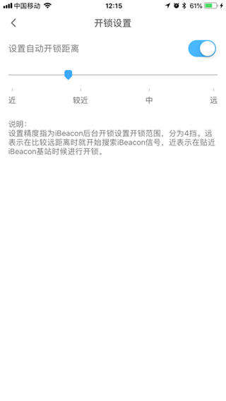 平安回家app4