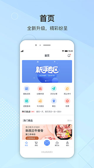 惠享精彩1