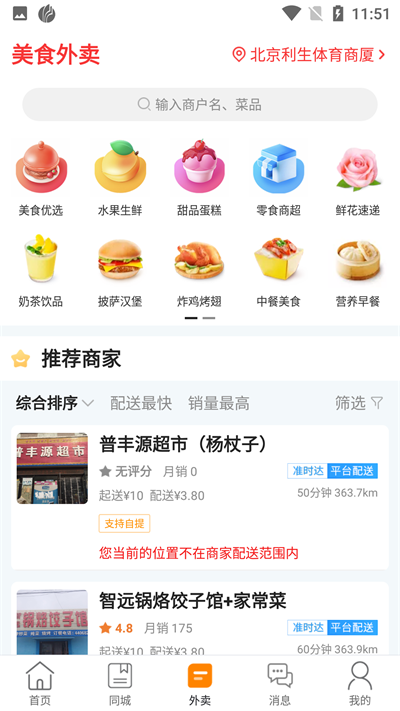 幸福葫芦岛2