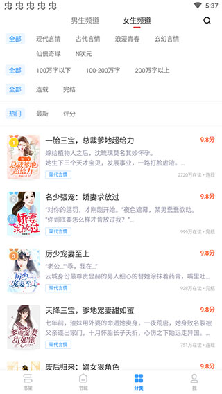 疯读极速版4