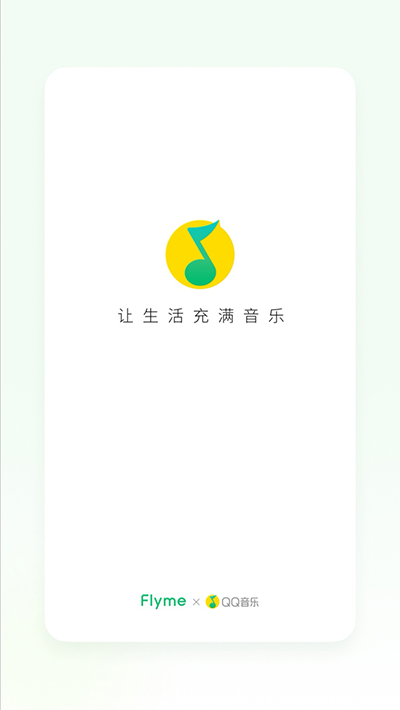 魅族音乐1
