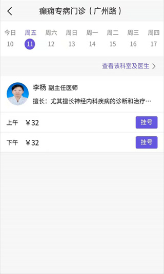 南京儿医app2