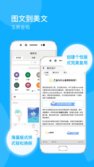 秒书4