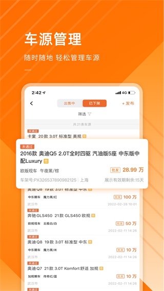 平行之家商家版app1