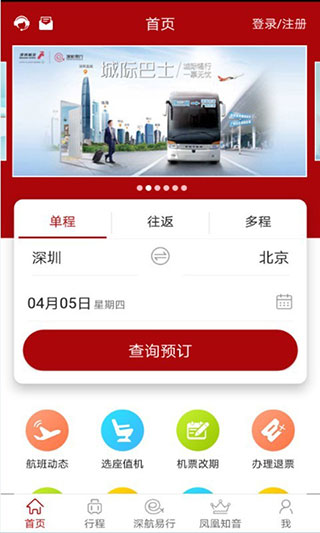 深圳航空1