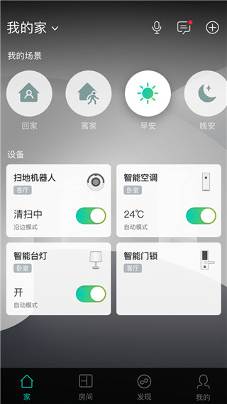 阿里智能app1