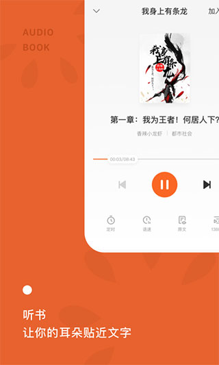 红果小说app4