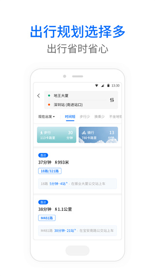 车来了大字版3