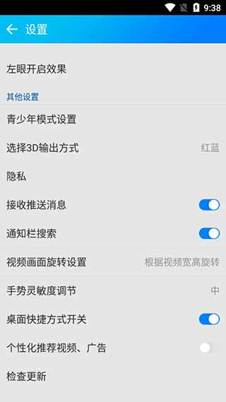 暴风影音手机播放器app1