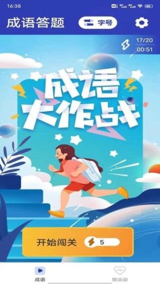 友悦大字版5