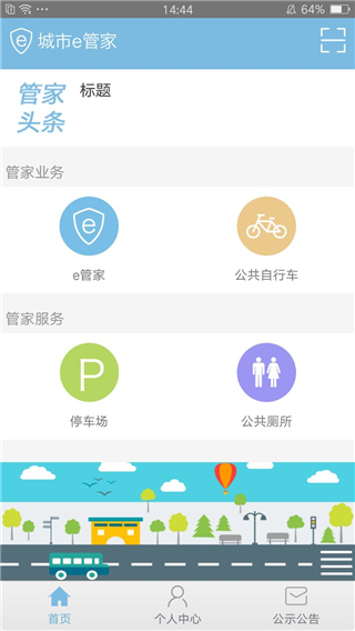 联动张家港app2