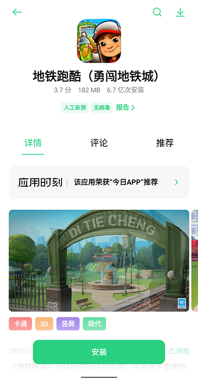 oppo软件商店旧版5