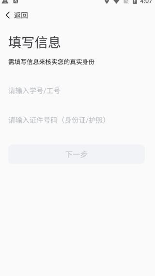 i集大app1