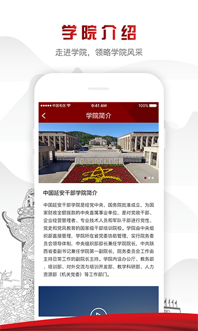 中延院app官方版3