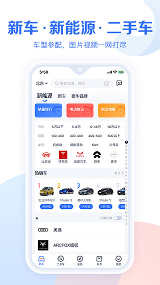 汽车报价大全2023最新版(易车汽车报价)2