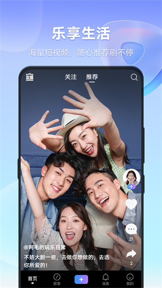 vivo短视频最新版2