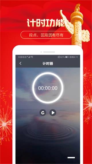 倒计时4