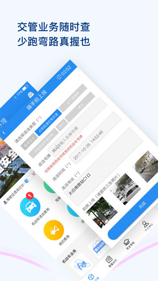西安交警4