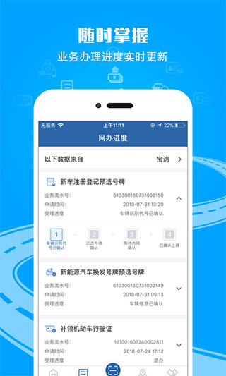 12135交管网2