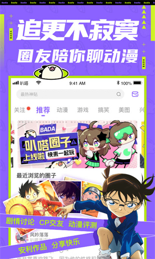 爱奇艺叭嗒app2