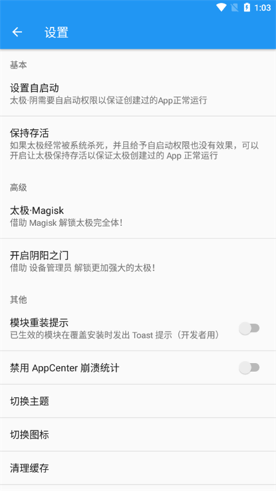太极app最新版2