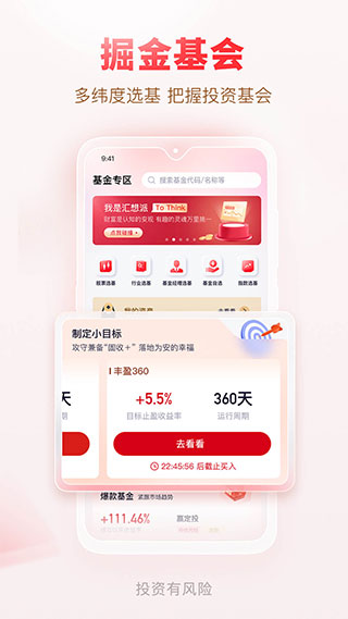 汇丰汇选app4