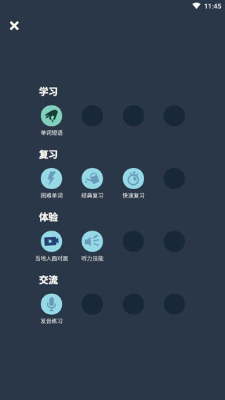 memrise破解版5
