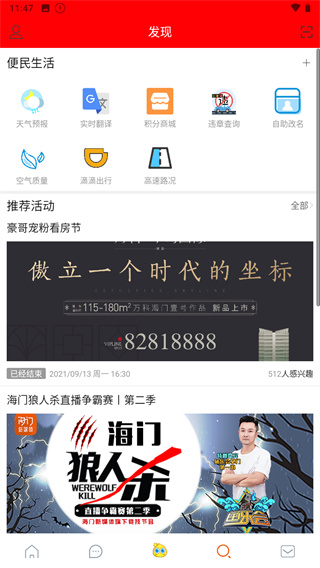 海门新媒体app4