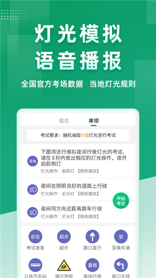 超级教练app3