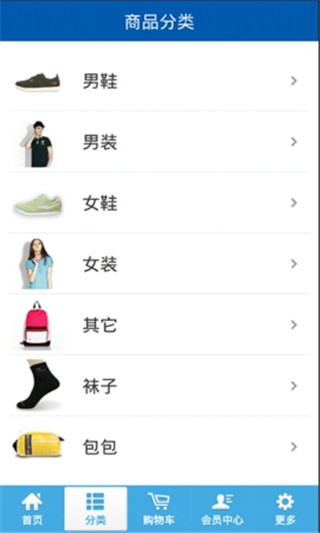 鸿星尔克app2