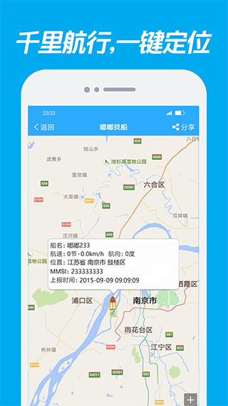 嘟嘟找船2