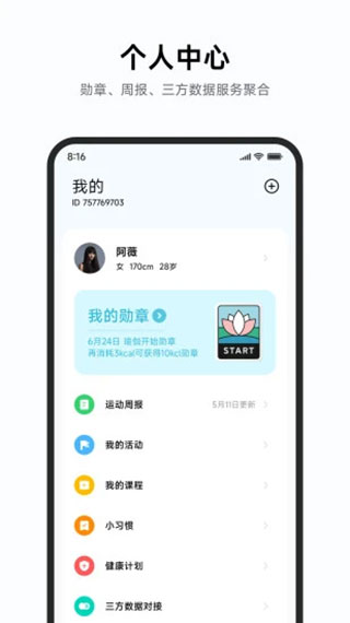 小米运动健康3