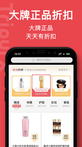 中免日上旅购app5