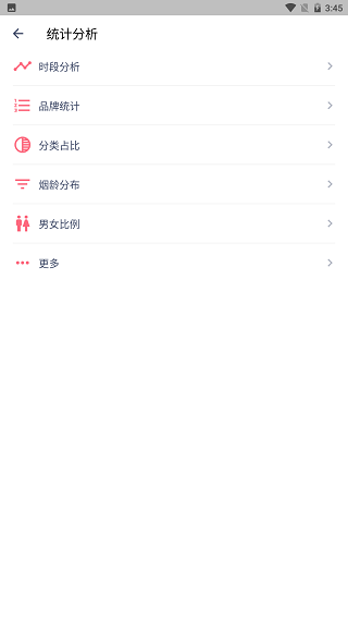 今日抽烟打卡软件2023最新版2
