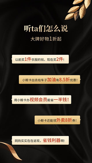 惠鲸2