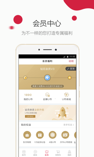 御泥坊app1