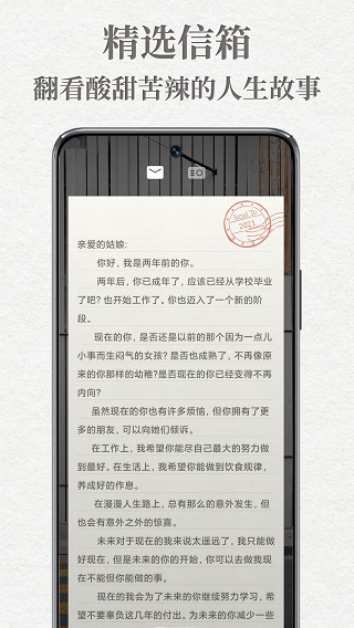 给未来写封信2