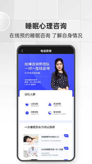 绘睡5