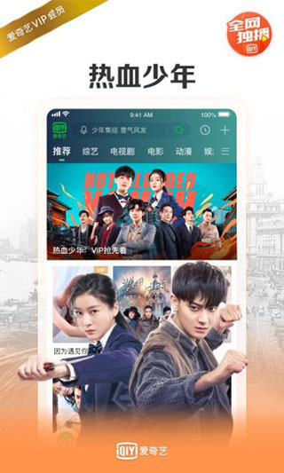 爱奇艺app5