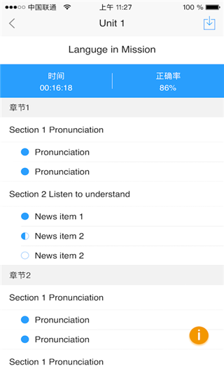 U校园app5