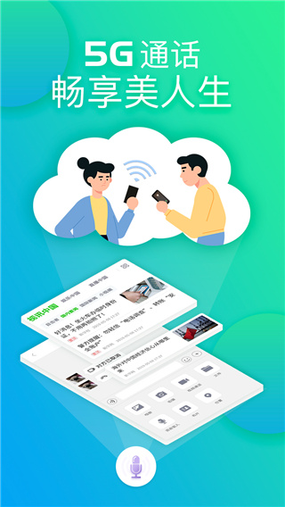 网家家app官方版1