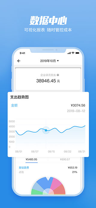 货拉拉企业版3