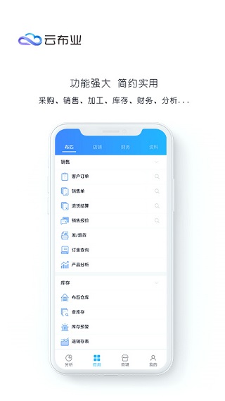 云布业2