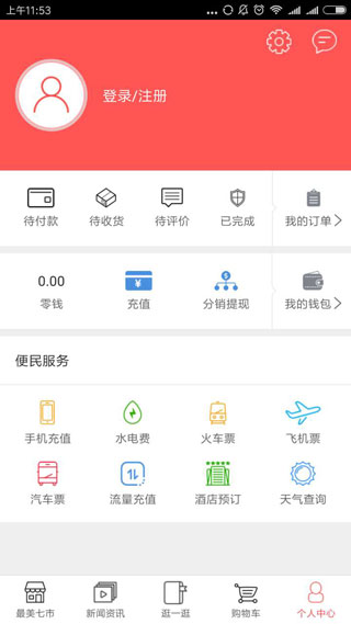 智慧七台河4